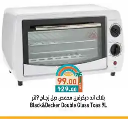 Aswaq Ramez BLACK+DECKER Microwave Oven offer