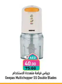 Aswaq Ramez GEEPAS Mixer / Grinder offer