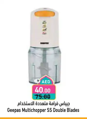 Aswaq Ramez GEEPAS Mixer / Grinder offer