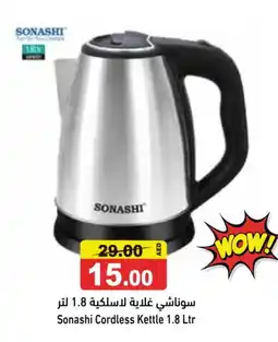 Aswaq Ramez SONASHI Kettle offer