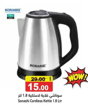 Aswaq Ramez SONASHI Kettle offer
