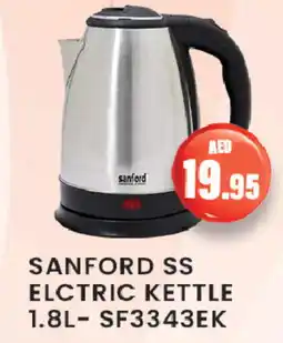 Zain Hypermarket SANFORD Kettle offer