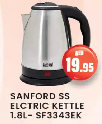 Zain Hypermarket SANFORD Kettle offer