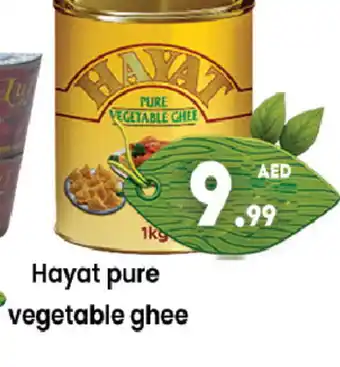 Zain Hypermarket HAYAT Vegetable Ghee offer