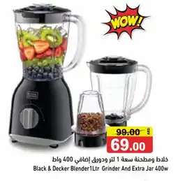 Aswaq Ramez BLACK+DECKER Mixer / Grinder offer