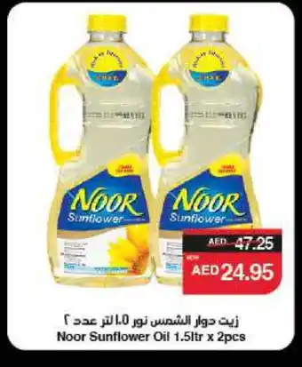Spar NOOR Sunflower Oil offer