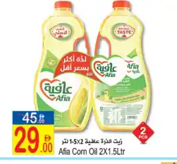 Sun and Sand Hypermarket AFIA Corn Oil offer