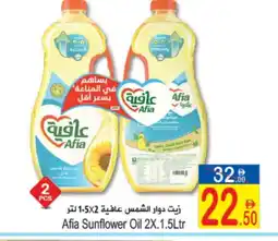 Sun and Sand Hypermarket AFIA Sunflower Oil offer