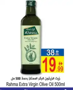 Sun and Sand Hypermarket RAHMA Extra Virgin Olive Oil offer