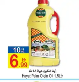 Sun and Sand Hypermarket HAYAT Cooking Oil offer