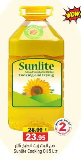 Aswaq Ramez SUNLITE Cooking Oil offer