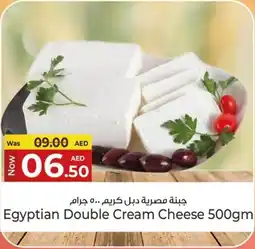Kenz Hypermarket Egyptian Double Cream Cheese offer