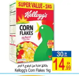 Sun and Sand Hypermarket KELLOGGS Corn Flakes offer