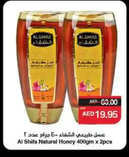 Spar AL SHIFA Honey offer