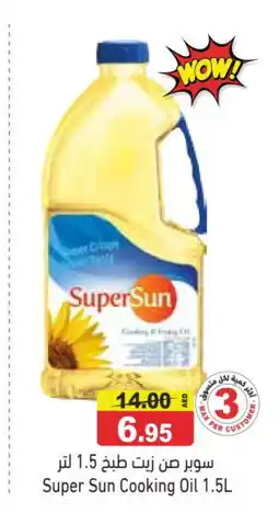 Aswaq Ramez SUPERSUN Cooking Oil offer
