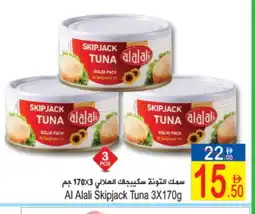 Sun and Sand Hypermarket AL ALALI Tuna - Canned offer