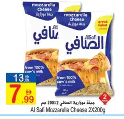 Sun and Sand Hypermarket AL SAFI Mozzarella offer