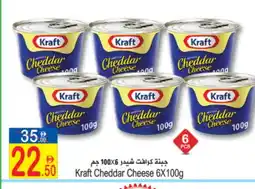 Sun and Sand Hypermarket KRAFT Cheddar Cheese offer