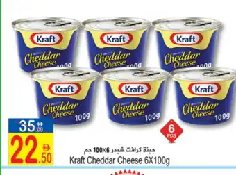 Sun and Sand Hypermarket KRAFT Cheddar Cheese offer