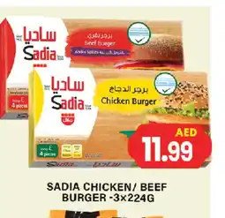 Gulf Hypermarket SADIA Chicken Burger offer