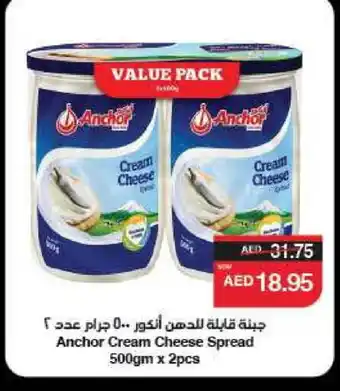 Spar ANCHOR Cream Cheese offer