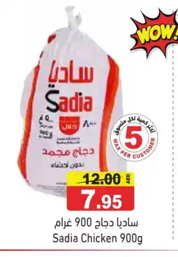 Aswaq Ramez SADIA Frozen Whole Chicken offer