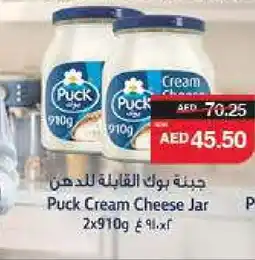Spar PUCK Cream Cheese offer