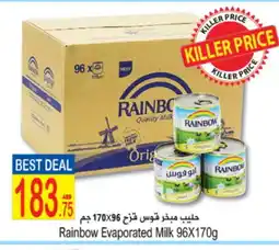 Sun and Sand Hypermarket RAINBOW Evaporated Milk offer