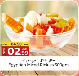 Kenz Hypermarket Egyptian Mixed Pickles offer