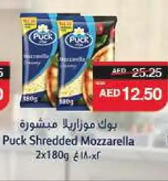 Spar PUCK Mozzarella offer