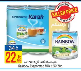 Sun and Sand Hypermarket RAINBOW Evaporated Milk offer