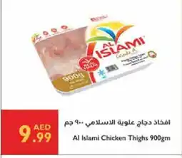 Istanbul Supermarket AL ISLAMI Chicken Thighs offer