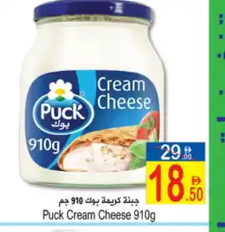 Sun and Sand Hypermarket PUCK Cream Cheese offer
