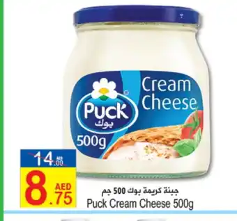 Sun and Sand Hypermarket PUCK Cream Cheese offer