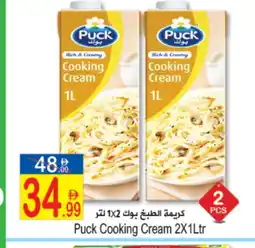 Sun and Sand Hypermarket PUCK Whipping / Cooking Cream offer