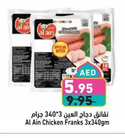 Aswaq Ramez AL AIN Chicken Sausage offer
