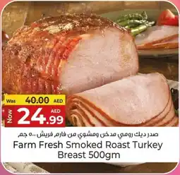 Kenz Hypermarket Farm Fresh Smoked Roast Turkey Breast offer