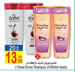 Sun and Sand Hypermarket loreal Shampoo / Conditioner offer
