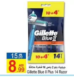 Sun and Sand Hypermarket GILLETTE Razor offer
