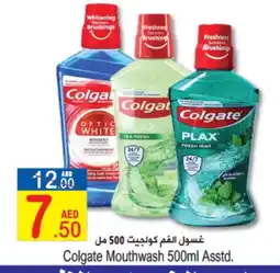 Sun and Sand Hypermarket COLGATE Mouthwash offer