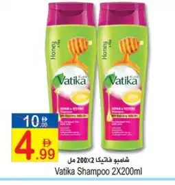 Sun and Sand Hypermarket VATIKA Shampoo / Conditioner offer