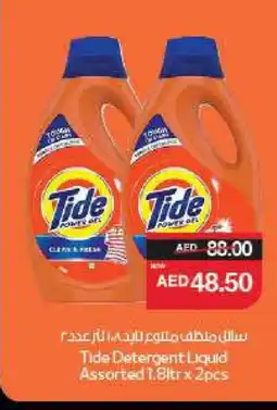 Spar TIDE Detergent offer