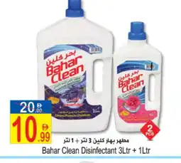 Sun and Sand Hypermarket BAHAR Disinfectant offer