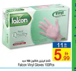 Sun and Sand Hypermarket FALCON Gloves offer