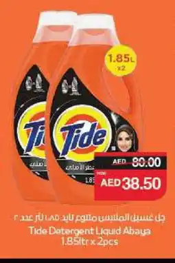 Spar TIDE Detergent offer