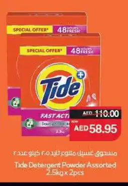 Spar TIDE Detergent offer
