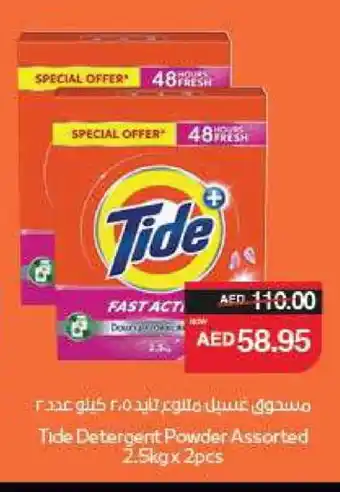Spar TIDE Detergent offer