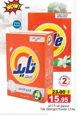 Aswaq Ramez TIDE Detergent offer