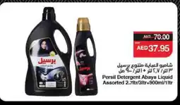 Spar PERSIL Detergent offer