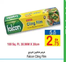 Sun and Sand Hypermarket FALCON Cling Film offer